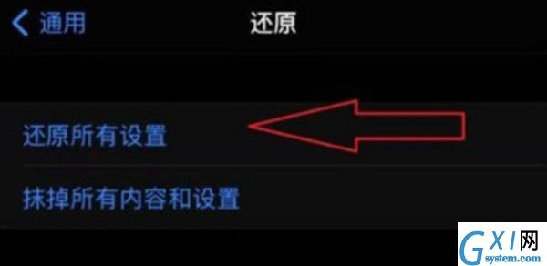 iphone13如何恢复出厂设置?iphone13恢复出厂设置教程截图