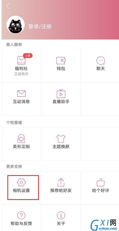 美人相机拍照怎么添加日期水印?美人相机拍照添加日期水印操作方法截图