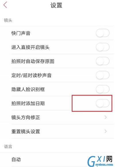 美人相机拍照怎么添加日期水印?美人相机拍照添加日期水印操作方法截图