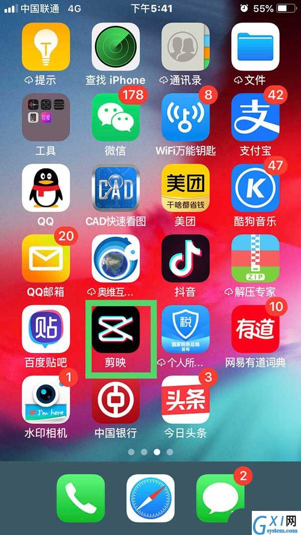 剪映怎么制作阴影效果? 剪映制作阴影效果的技巧截图
