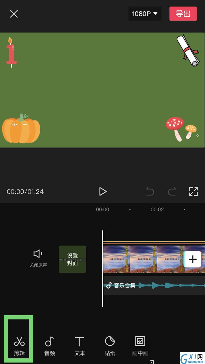 剪映怎么制作阴影效果? 剪映制作阴影效果的技巧截图