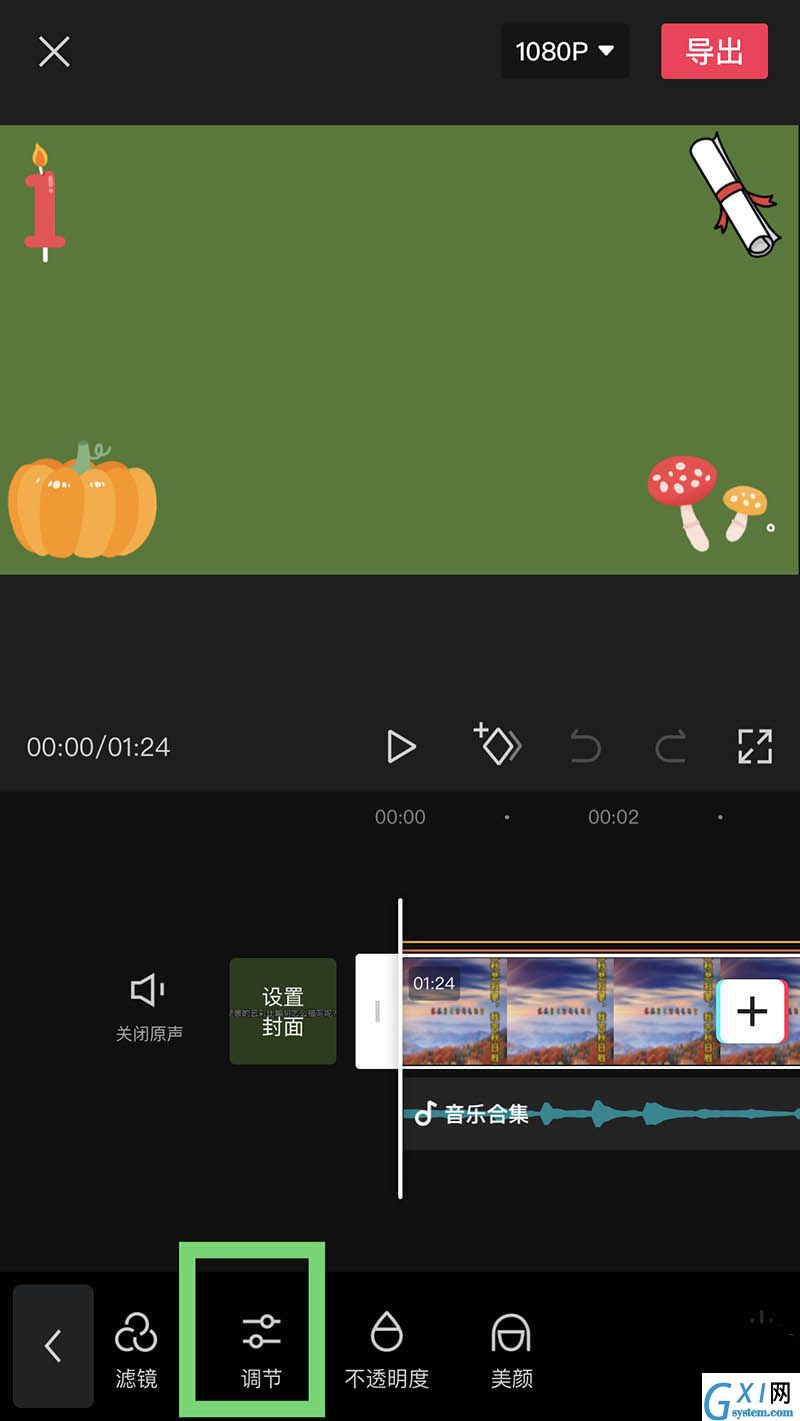 剪映怎么制作阴影效果? 剪映制作阴影效果的技巧截图