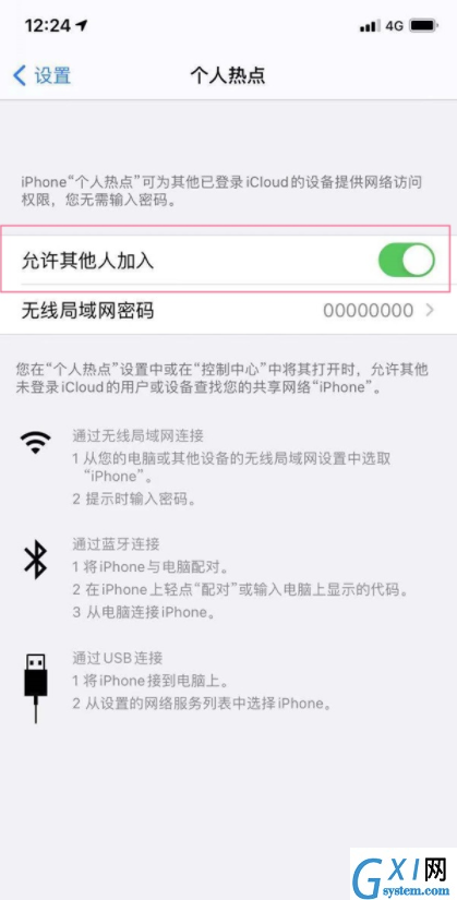 苹果13pro怎么开启个人热点?苹果13pro个人热点开启方法截图