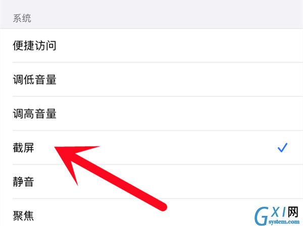 苹果13promax双击截屏在哪里设置?苹果13promax双击截屏设置教程截图