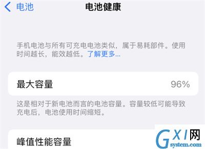 iPhone13怎么查看电池寿命?iPhone13查看电池寿命位置分享截图