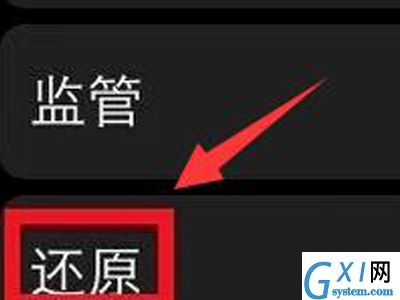 苹果手机如何解绑丢失手表?苹果手机解绑丢失手表的方法截图