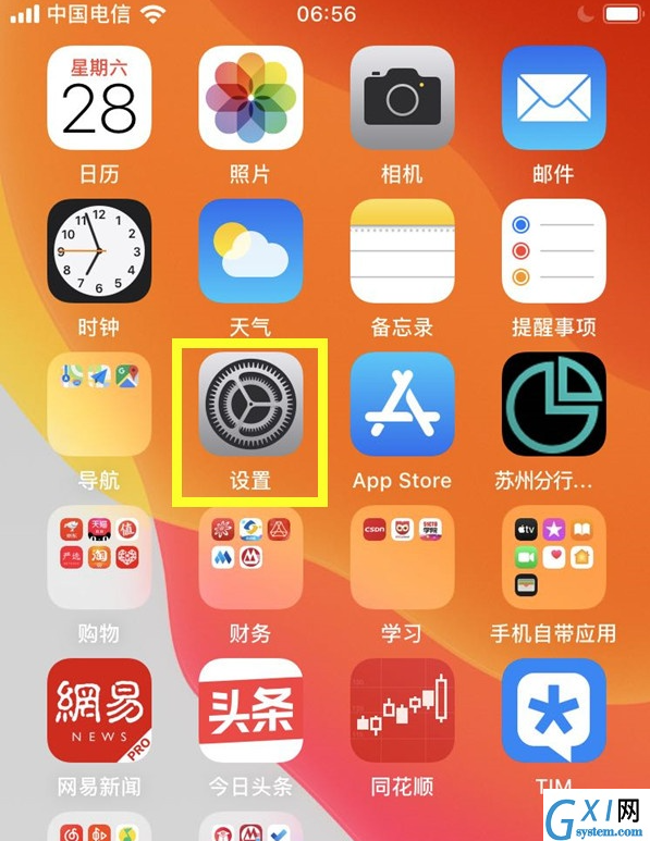 苹果ios14怎么开启打字震动功能?苹果ios14开启打字震动功能方法教程截图
