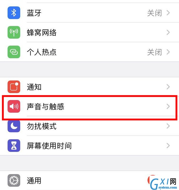 苹果ios14怎么开启打字震动功能?苹果ios14开启打字震动功能方法教程截图