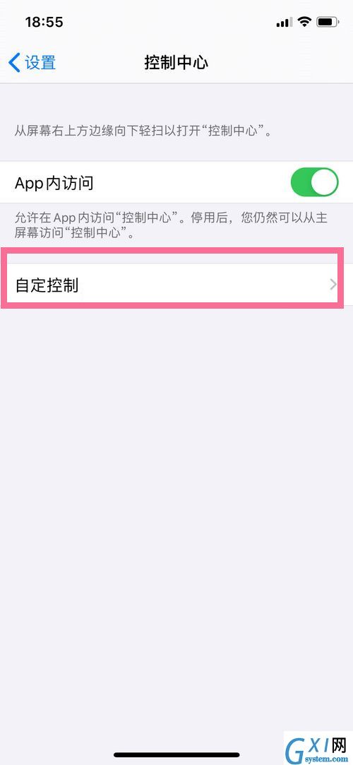 苹果13添加录屏教程 苹果13在控制中心里添加录屏方法截图