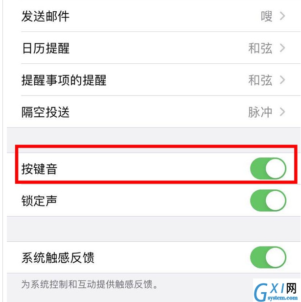 苹果ios14怎么开启打字震动功能?苹果ios14开启打字震动功能方法教程截图
