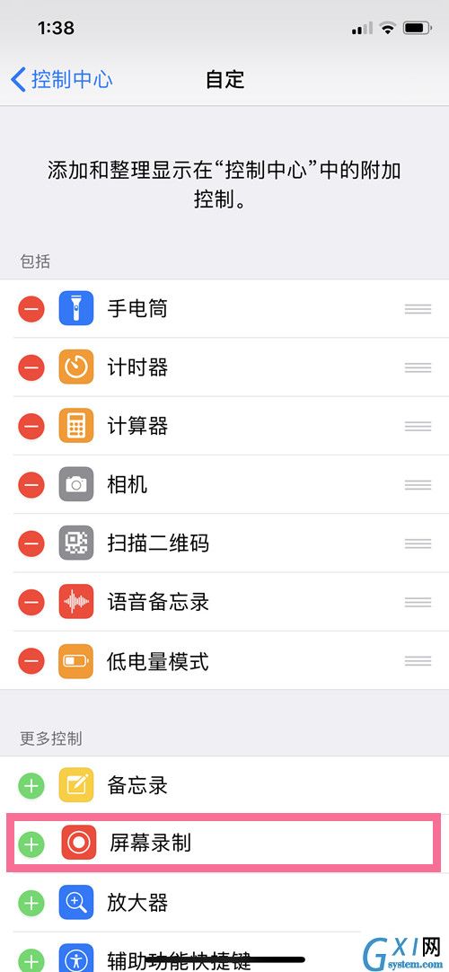 苹果13添加录屏教程 苹果13在控制中心里添加录屏方法截图