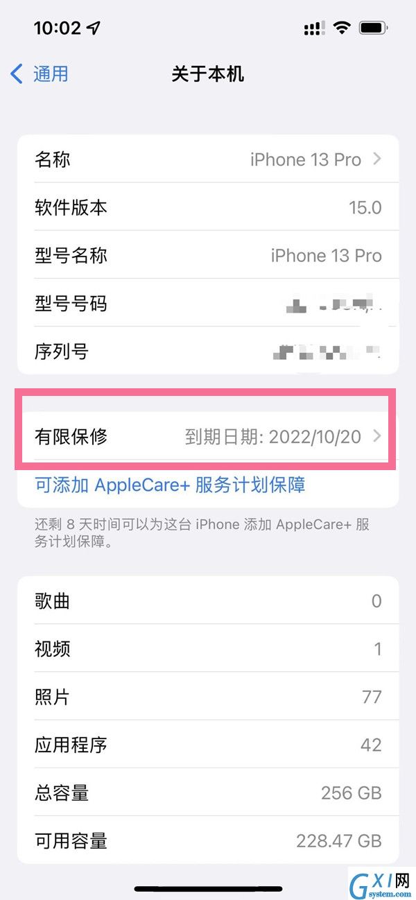 iphone13pro在哪里查看激活时间?iphone13pro查看激活时间操作方法截图