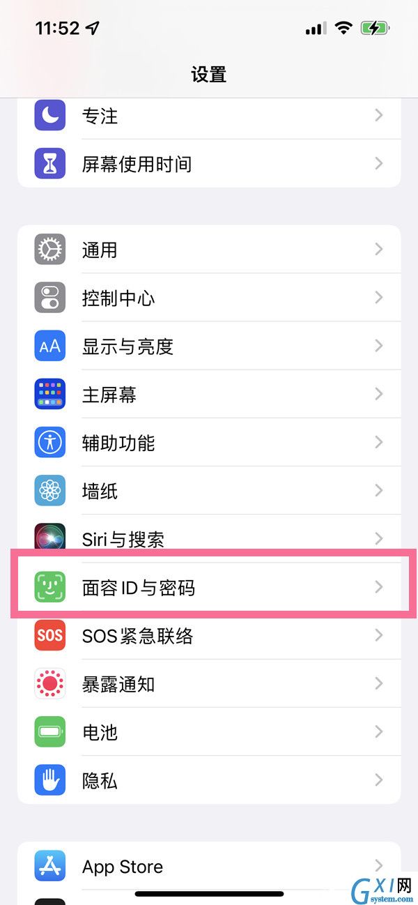 苹果13面容解锁如何取消上滑?苹果13面容解锁取消上滑方法