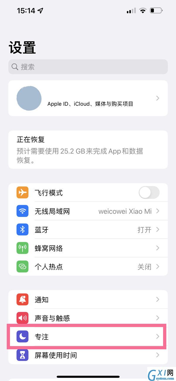 苹果13pro怎么设置免打扰模式?苹果13pro开启勿扰模式步骤介绍