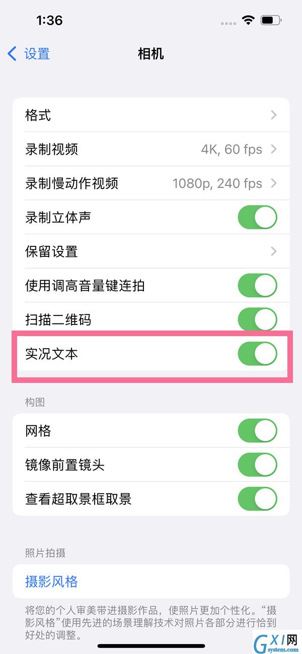 苹果手机如何设置图片识别文字?苹果手机开启实况文本教程分享截图