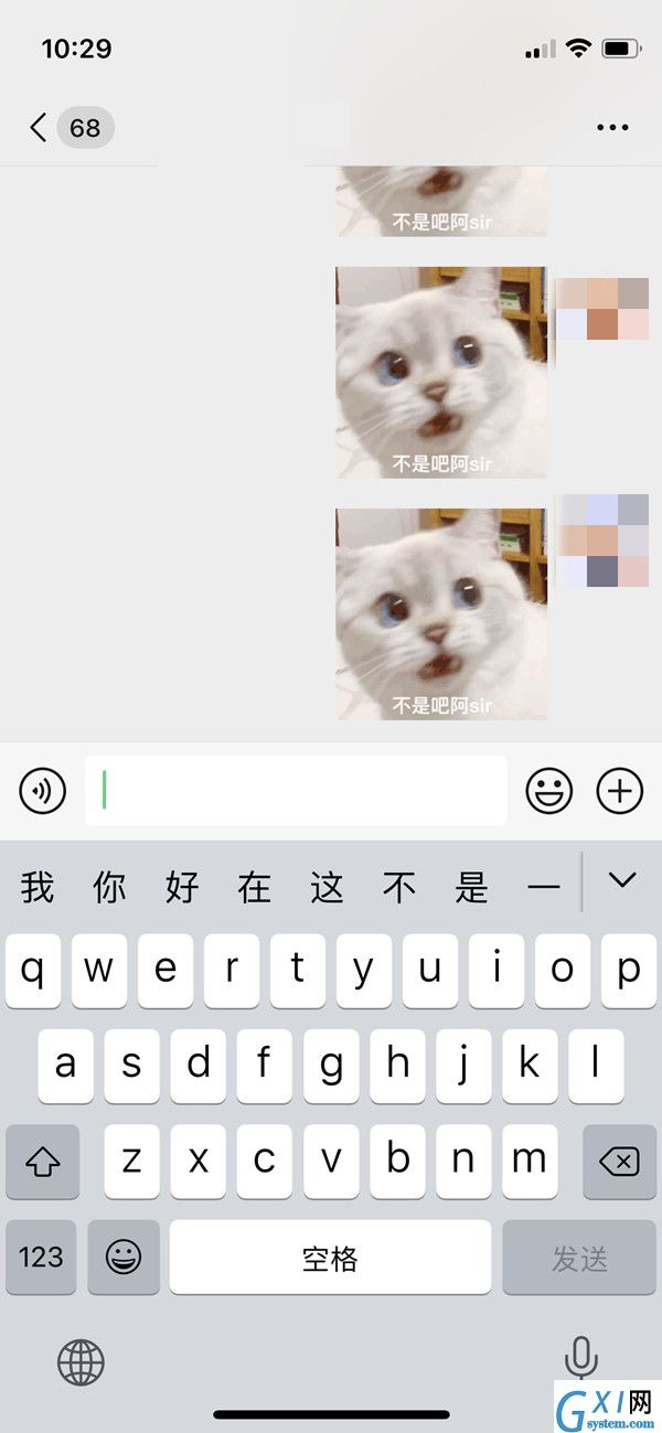 iphone12打字换行怎么操作?iphone12打字切换下一行的方法