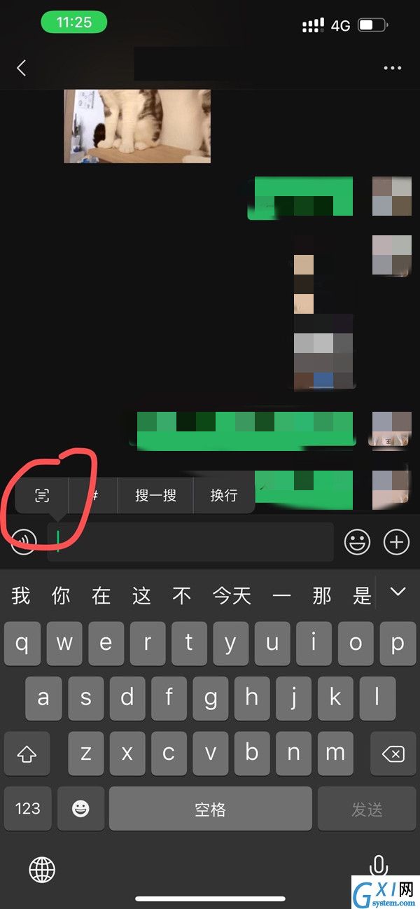 iphone12打字换行怎么操作?iphone12打字切换下一行的方法截图