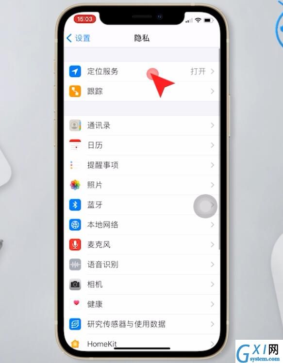 苹果手机怎么关闭定位服务?苹果手机禁用定位步骤介绍截图