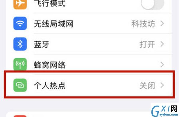 苹果手机热点的兼容性在哪里开启?苹果手机热点最大兼容性开启方法