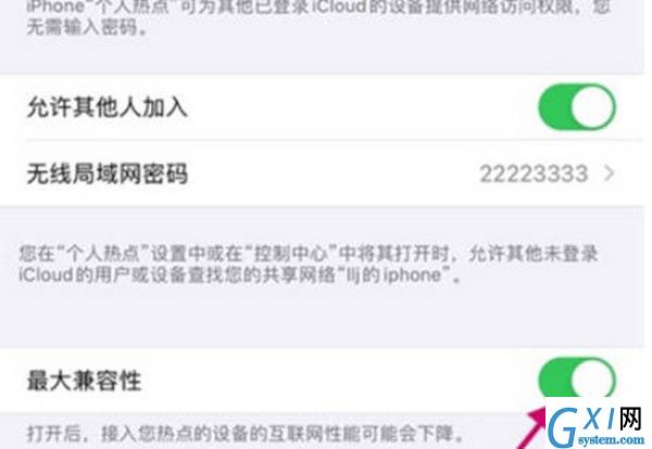 苹果手机热点的兼容性在哪里开启?苹果手机热点最大兼容性开启方法截图