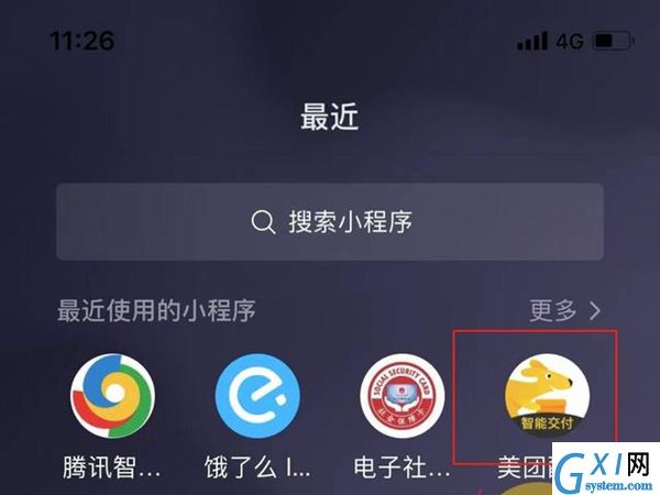 苹果手机怎么在桌面上添加小程序?苹果手机在桌面上添加小程序方法