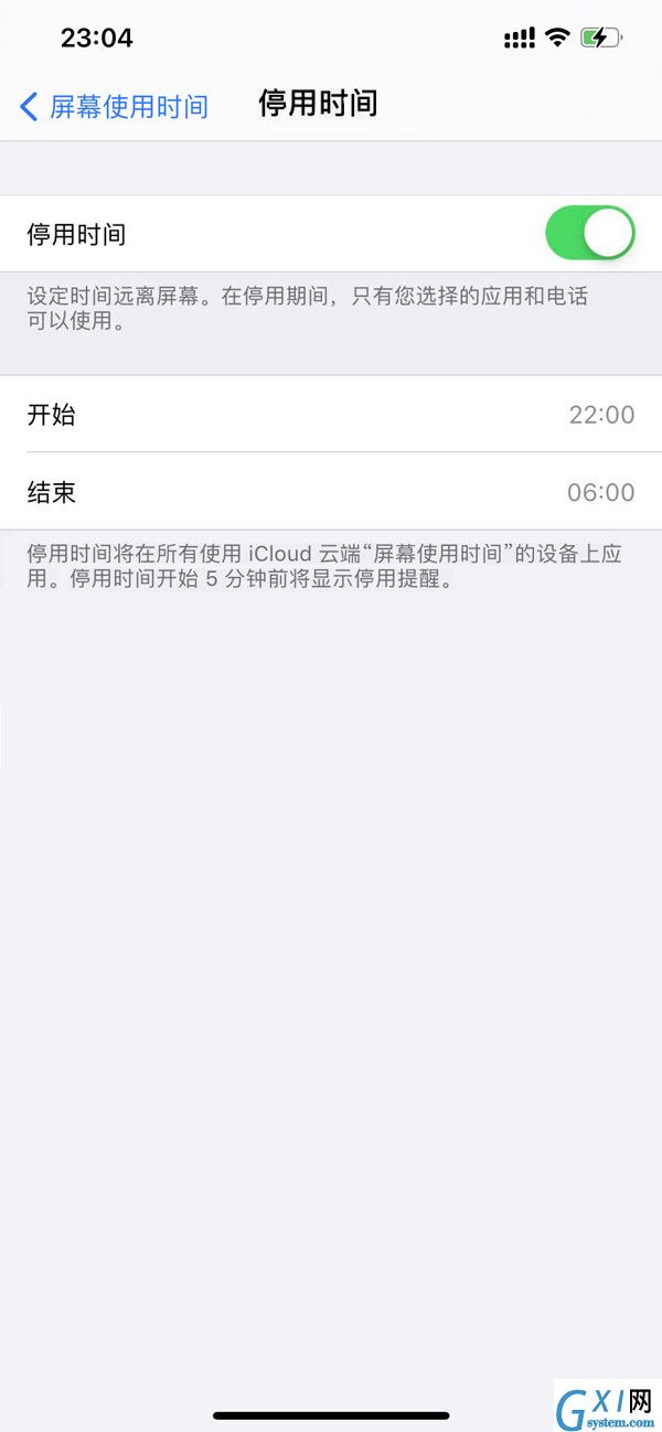 苹果手机怎么设置屏幕使用时间?苹果手机开启苹果停用方法介绍截图