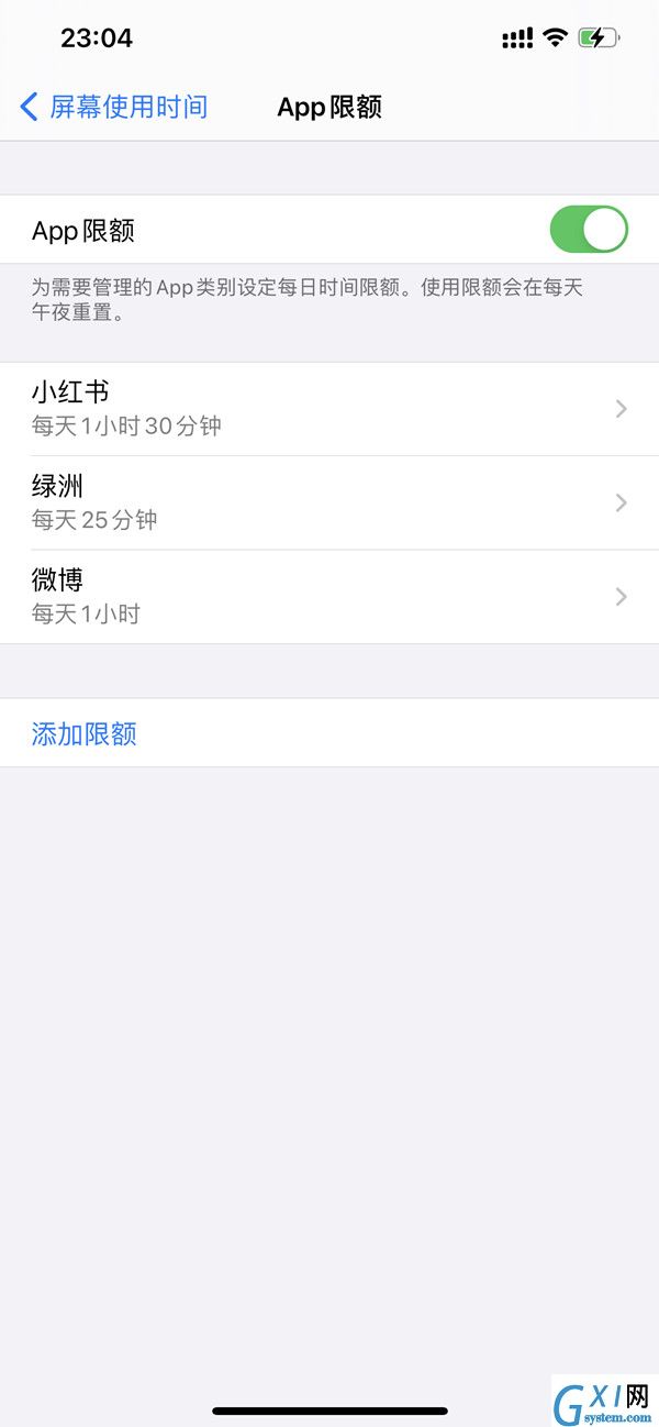 苹果手机怎么设置屏幕使用时间?苹果手机开启苹果停用方法介绍截图