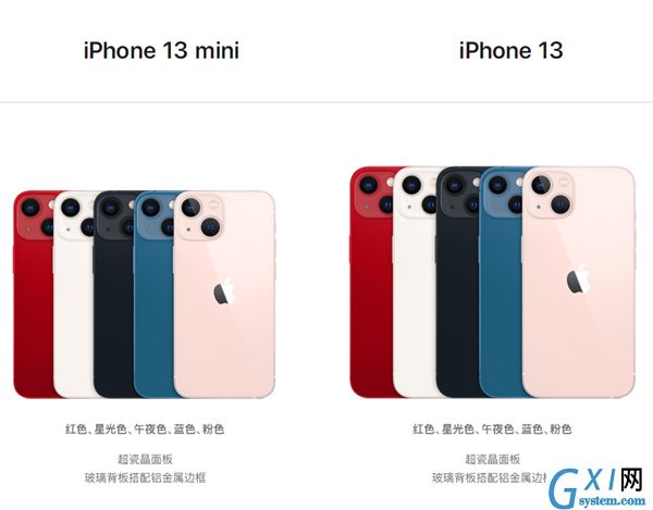 苹果13外壳是什么材质的?苹果13外壳材质介绍