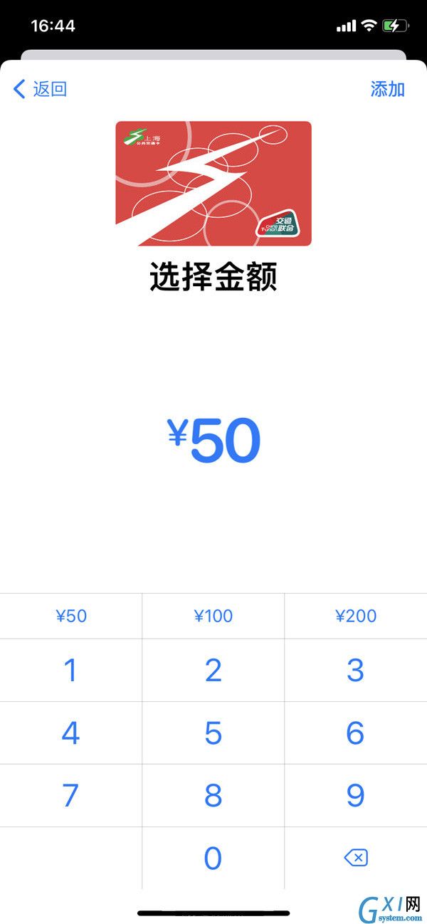 苹果13怎样添加交通卡?苹果13开通交通卡教程介绍截图