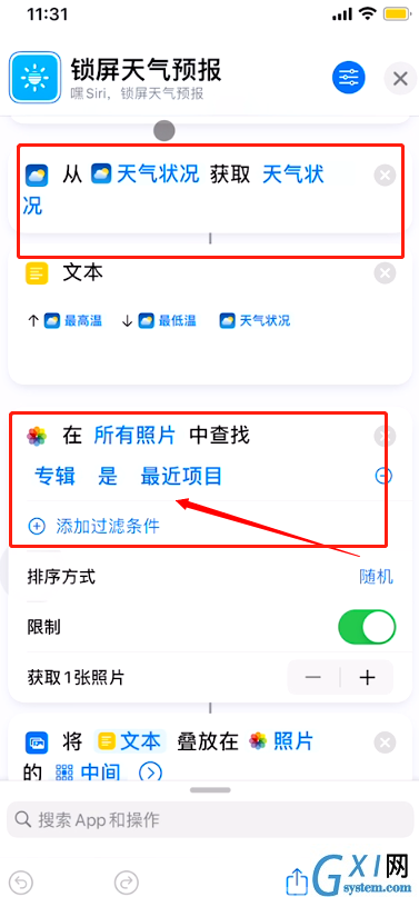 iphone怎样在锁屏壁纸上添加天气?苹果手机锁屏设置天气预报方法介绍截图