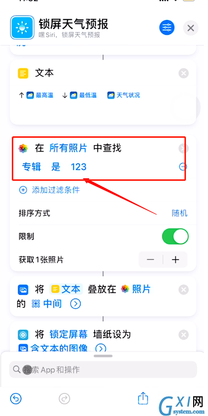 iphone怎样在锁屏壁纸上添加天气?苹果手机锁屏设置天气预报方法介绍截图