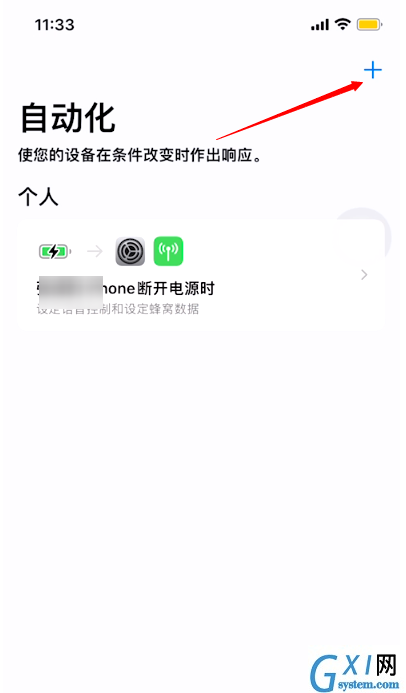 iphone怎样在锁屏壁纸上添加天气?苹果手机锁屏设置天气预报方法介绍截图