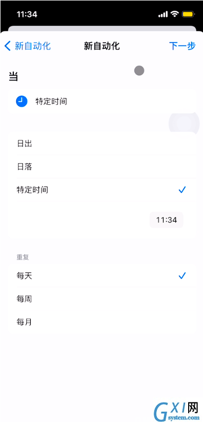 iphone怎样在锁屏壁纸上添加天气?苹果手机锁屏设置天气预报方法介绍截图