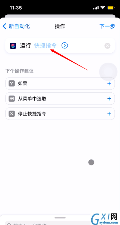 iphone怎样在锁屏壁纸上添加天气?苹果手机锁屏设置天气预报方法介绍截图