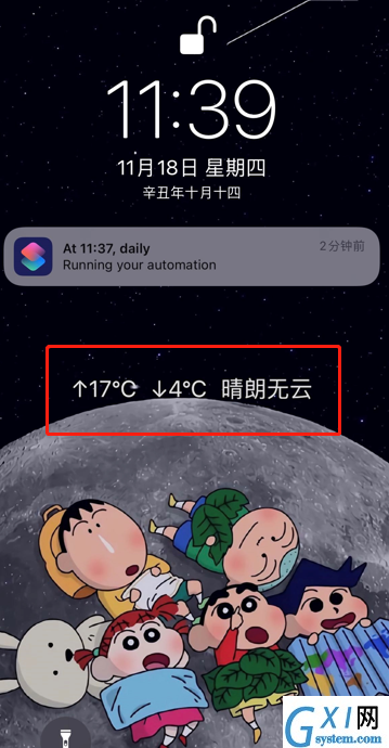 iphone怎样在锁屏壁纸上添加天气?苹果手机锁屏设置天气预报方法介绍截图