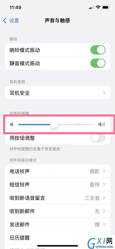苹果13拍照怎么关掉快门声音?苹果13开启静音模式教程截图