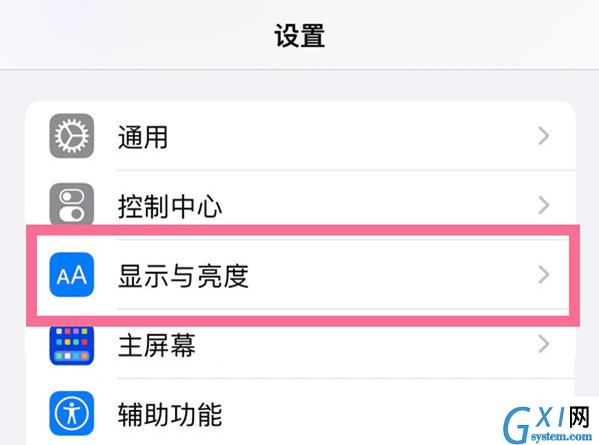 苹果13原彩显示在哪里关闭?苹果13禁止原彩显示方法介绍截图