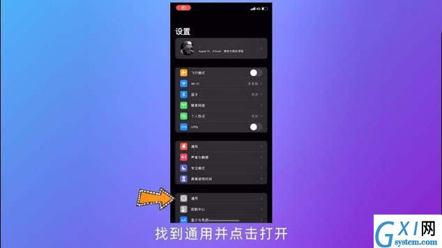 iphone手机如何打开信任授权?iphone手机打开信任授权操作方法