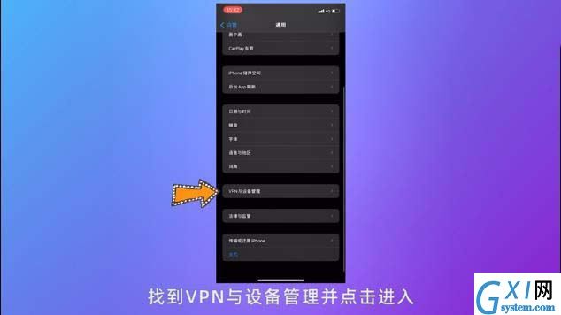 iphone手机如何打开信任授权?iphone手机打开信任授权操作方法截图