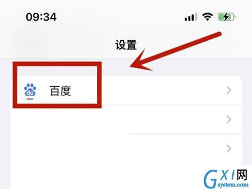 iphone手机如何取消锁屏通知亮屏?iphone手机关闭锁定屏幕方法介绍
