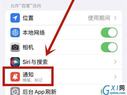 iphone手机如何取消锁屏通知亮屏?iphone手机关闭锁定屏幕方法介绍截图