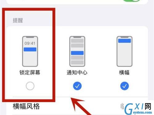 iphone手机如何取消锁屏通知亮屏?iphone手机关闭锁定屏幕方法介绍截图