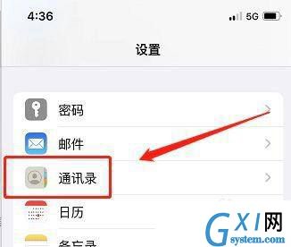 苹果手机如何设置通讯录排顺序?苹果手机设置通讯录排列顺序方法