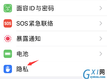iPhone怎么关闭app隐私报告?iPhone关闭app隐私报告步骤介绍截图