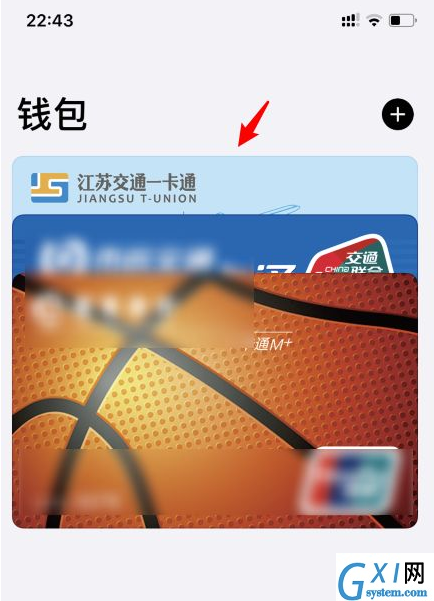 苹果13公交卡服务模式怎么开?苹果13启用公交卡服务模式方法介绍截图