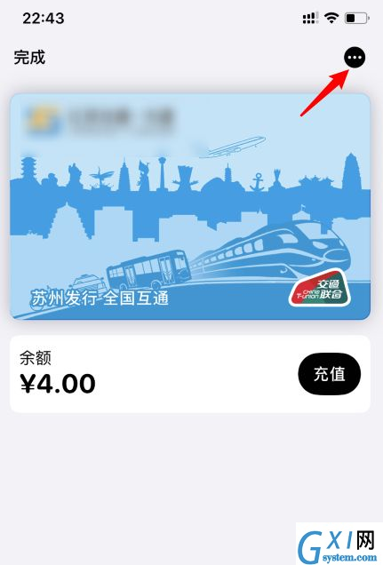 苹果13公交卡服务模式怎么开?苹果13启用公交卡服务模式方法介绍截图