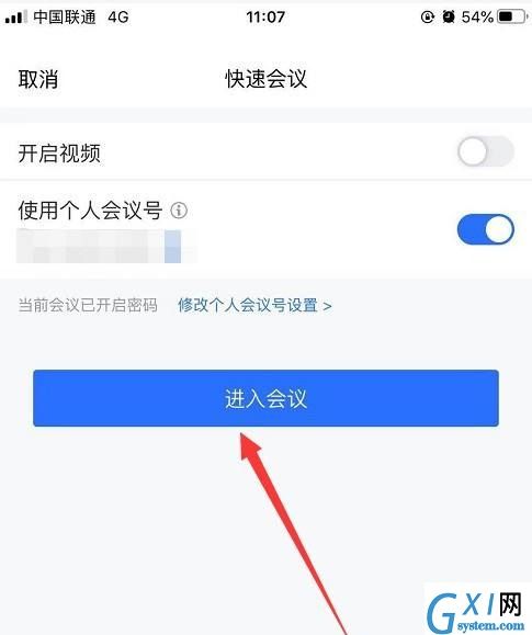 腾讯会议怎么共享白板?腾讯会议共享白板方法截图