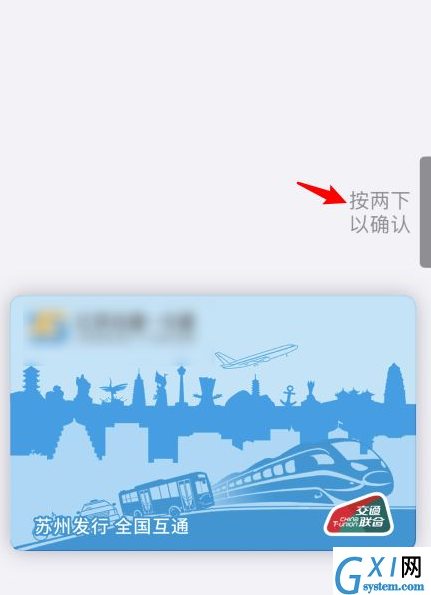 苹果13公交卡服务模式怎么开?苹果13启用公交卡服务模式方法介绍截图