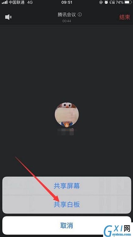 腾讯会议怎么共享白板?腾讯会议共享白板方法截图