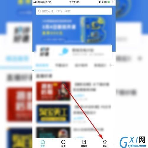 腾讯课堂怎么添加收货地址?腾讯课堂添加收货地址相关操作
